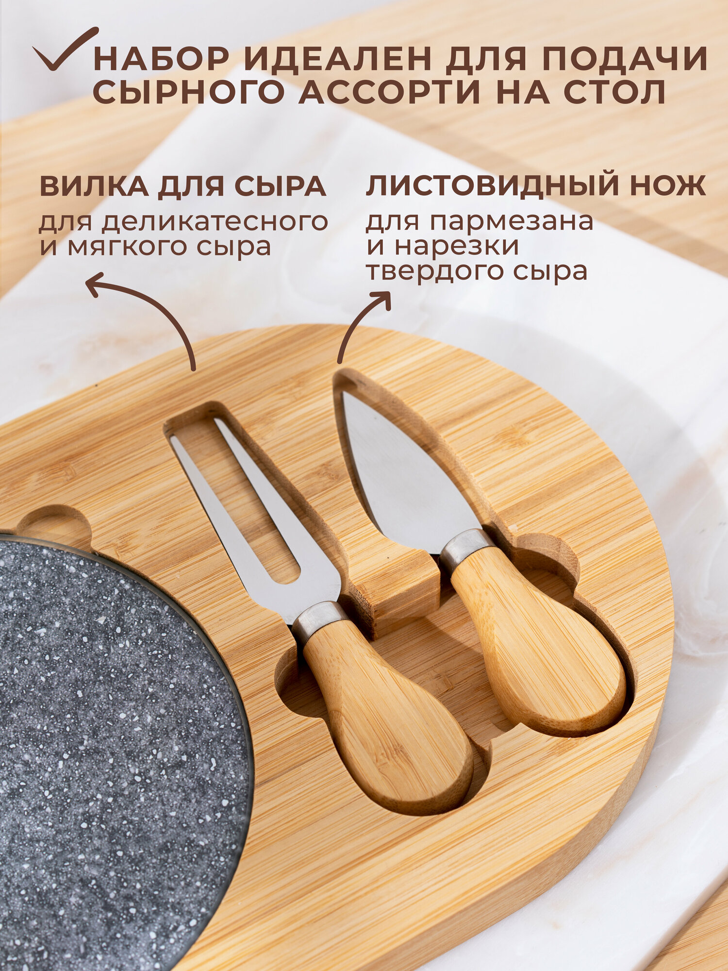 Сервировочный набор ATMOSPHERE of Art "Esthetique" 28x18 см, бамбук, сланец, нержавеющая сталь, бежевый — фото 1