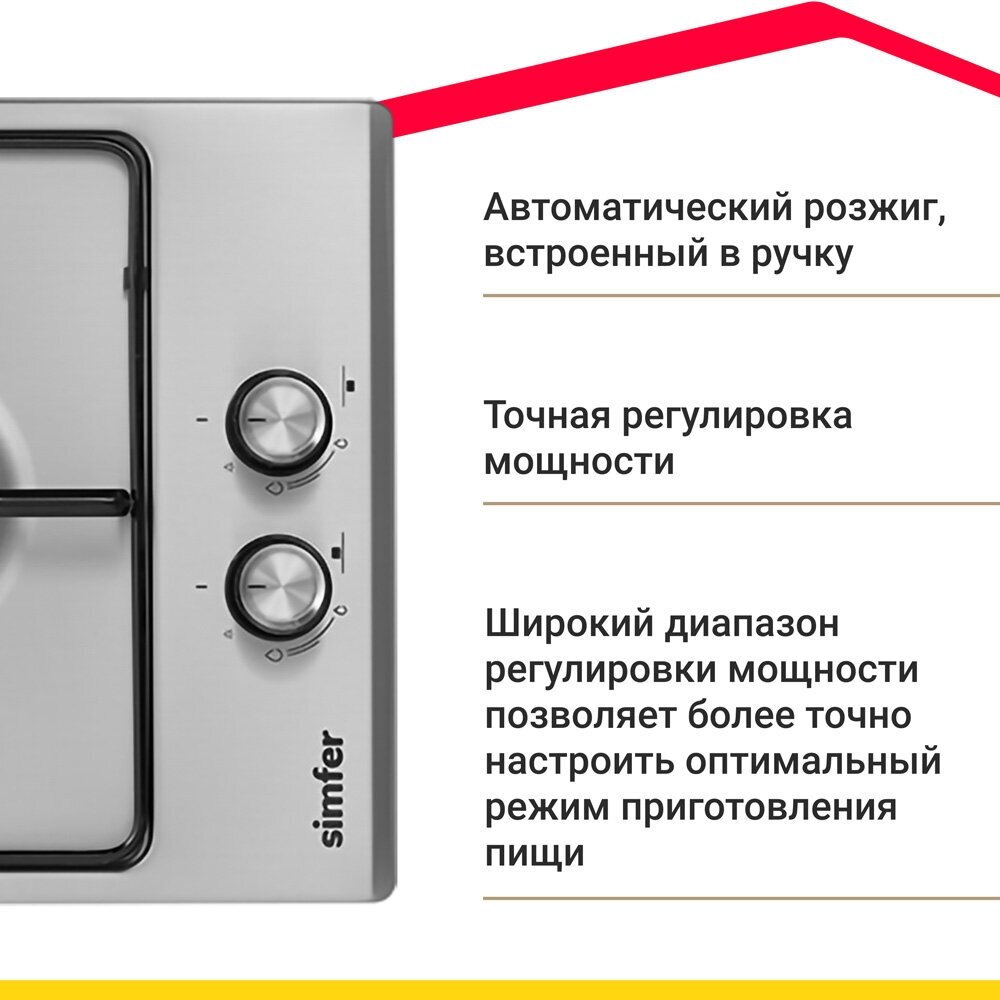 Встраиваемая газовая варочная панель Simfer - фото №4