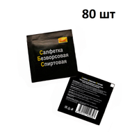 Салфетка для обезжиривания спиртовая 70% перед склеиванием, очистки оптики, контактов, обезжиривающая салфетка, 80 шт Farant