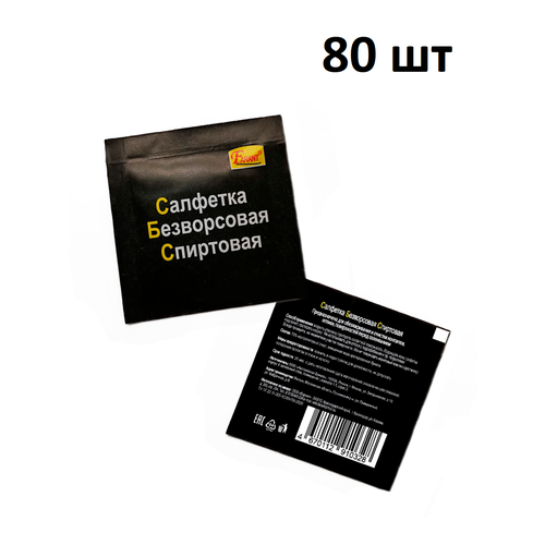 Салфетка для обезжиривания спиртовая 70% перед склеиванием, очистки оптики, контактов, обезжиривающая салфетка, 80 шт Farant