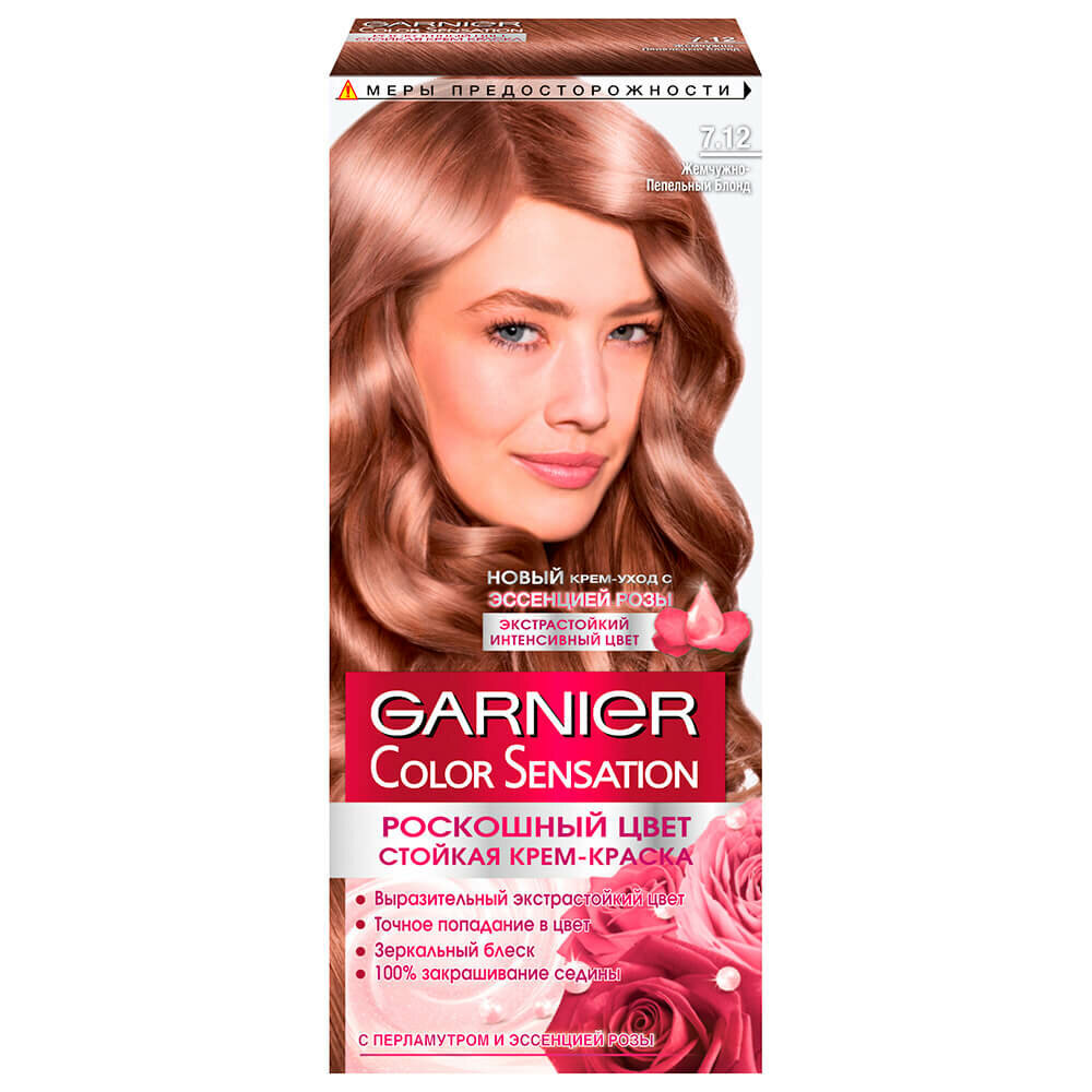 Garnier Стойкая крем-краска для волос "Color Sensation, Роскошь цвета", оттенок 7.12, Жемчужно-пепельный блонд, 110мл - фотография № 12