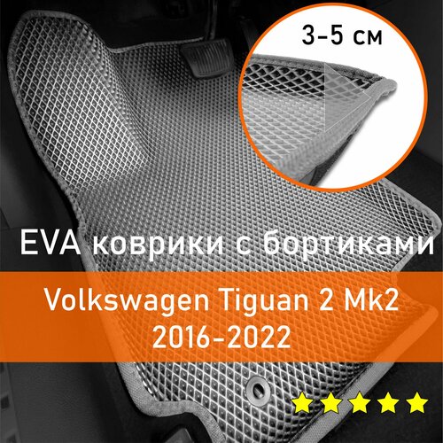 3Д коврики ЕВА (EVA, ЭВА) с бортиками на Volkswagen Tiguan 2 Mk2 2016-2022 Фольксваген (Фольцваген) Тигуан Левый руль Ромб Серый с серой окантовкой