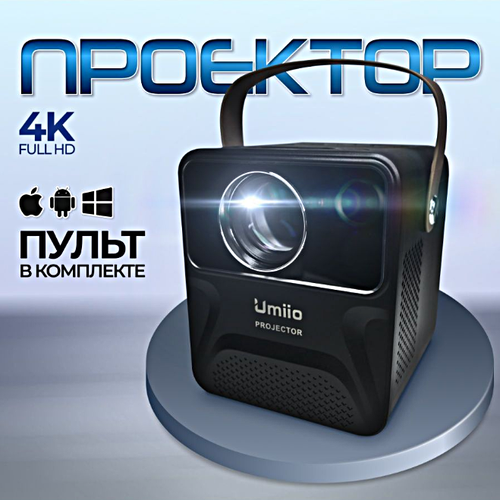 Портативный проектор, Проектор UMIIO Full HD 1080p Wi-Fi, Видеопроектор для для дома, дачи, офиса, Белый