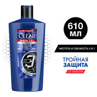 Clear MEN 3в1 шампунь-бальзам-гель для душа Чистота и Свежесть с активным углем, ментолом и цинком 610 мл