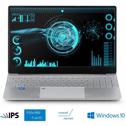 Ноутбук AZ-1509 156 Celeron 4x20GHz 16Gb 1Tb SSD 2600000₽