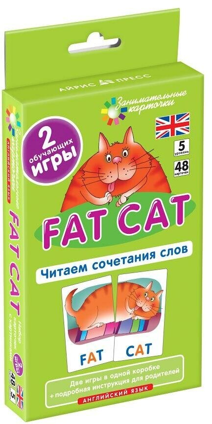 Клементьева Т. Б. Английский язык. Толстый кот (Fat Cat). Читаем сочетания слов. Level 5. Набор карточек. Занимательные карточки