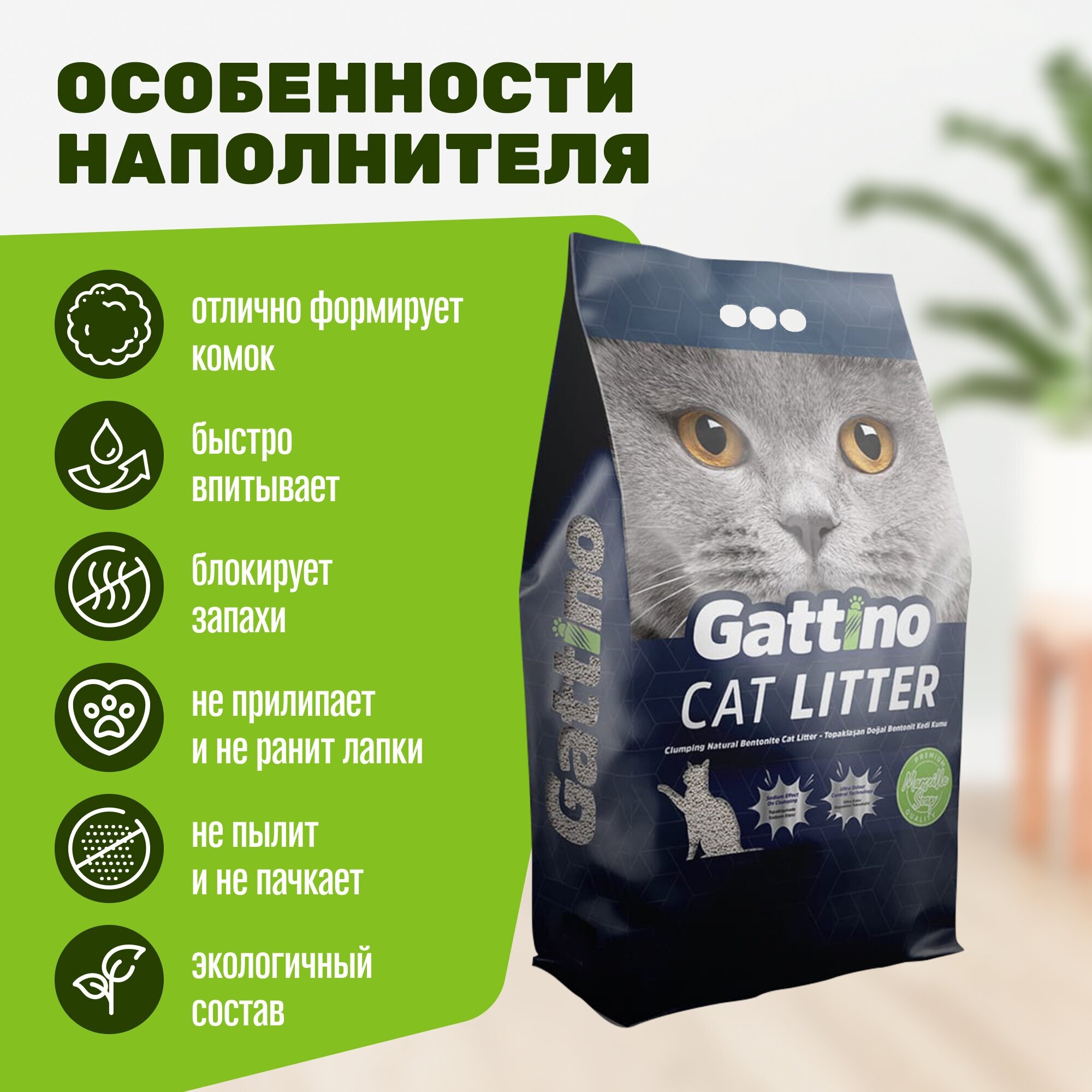 Наполнитель для кошачьего туалета бентонитовый комкующийся GATTINO, с ароматом марсельского мыла 10л - фотография № 2