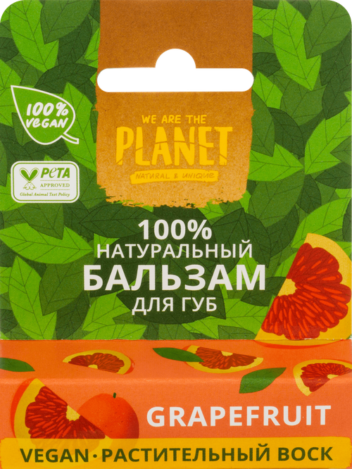 Бальзам для губ натуральный WE ARE THE PLANET, увлажняющий и питательный на растительном воске, Грейпфрут, 4гр Веган