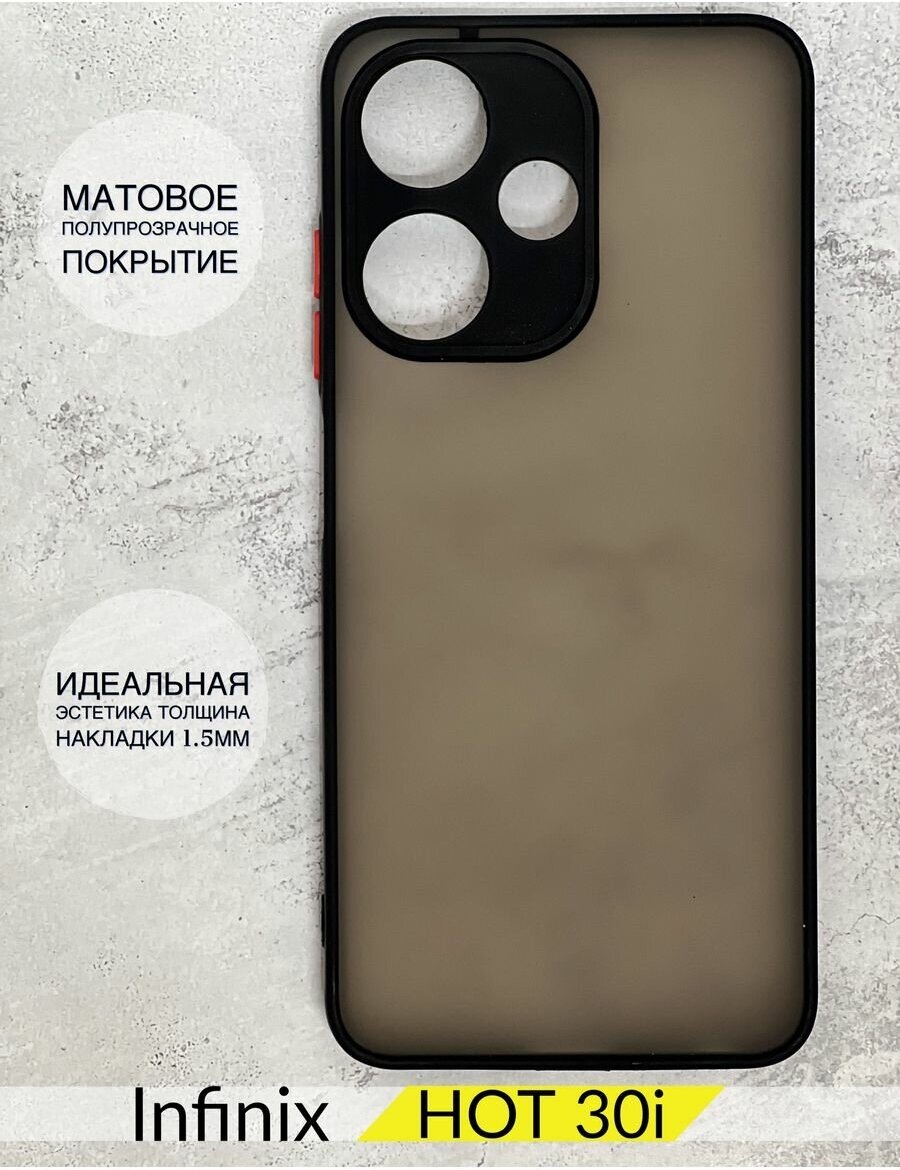 Противоударный чехол-борт Infinix Hot 30i / Инфиникс Хот 30и Черный