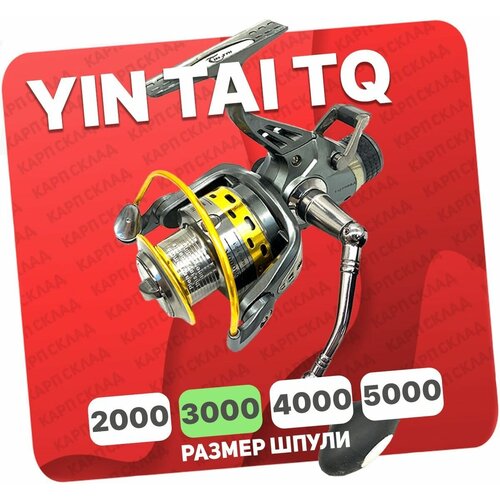 Катушка с байтраннером YIN TAI TQ 3000A (9+1)BB катушка с байтраннером yin tai zorro 5000 9 1 bb