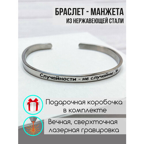 фото Браслет sole felice, 1 шт., размер one size, серебряный