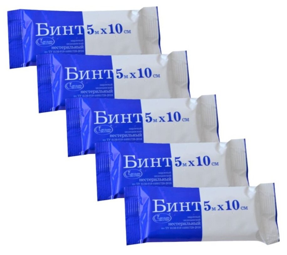 Комплект Бинт марлевый медицинский нестерильный 5м х 10см 36 гр./м2 в индивидуальной упаковке х 5 шт