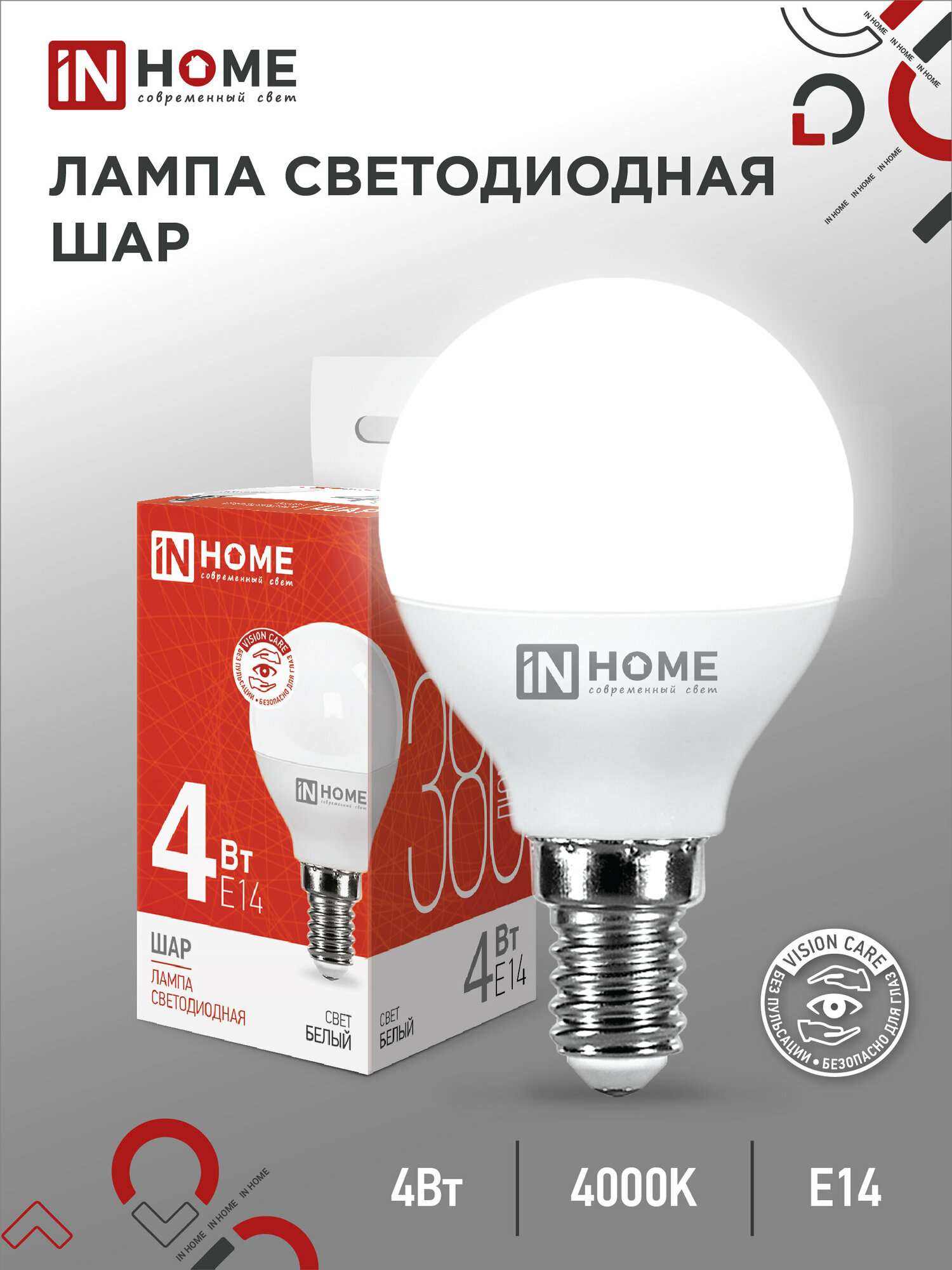 Лампа светодиодная IN HOME LED-VC 360lm E14 P45