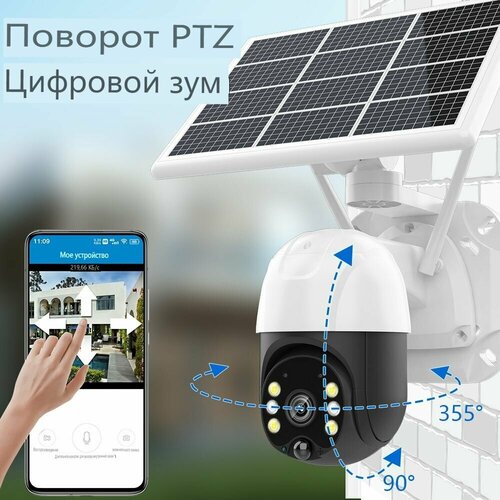 Беспроводная камера видеонаблюдения MiCam Smart 30S12 уличная 4G на солнечной батарее 5MP V380 Pro работа с SIM-картой и флеш-картой 17000₽