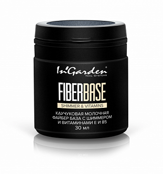 INGARDEN FIBER BASE молочная С шиммером 30МЛ