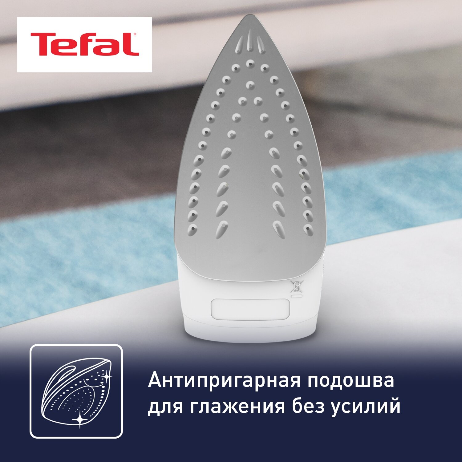 Утюг Tefal FV1711E0 Virtuo синий/белый