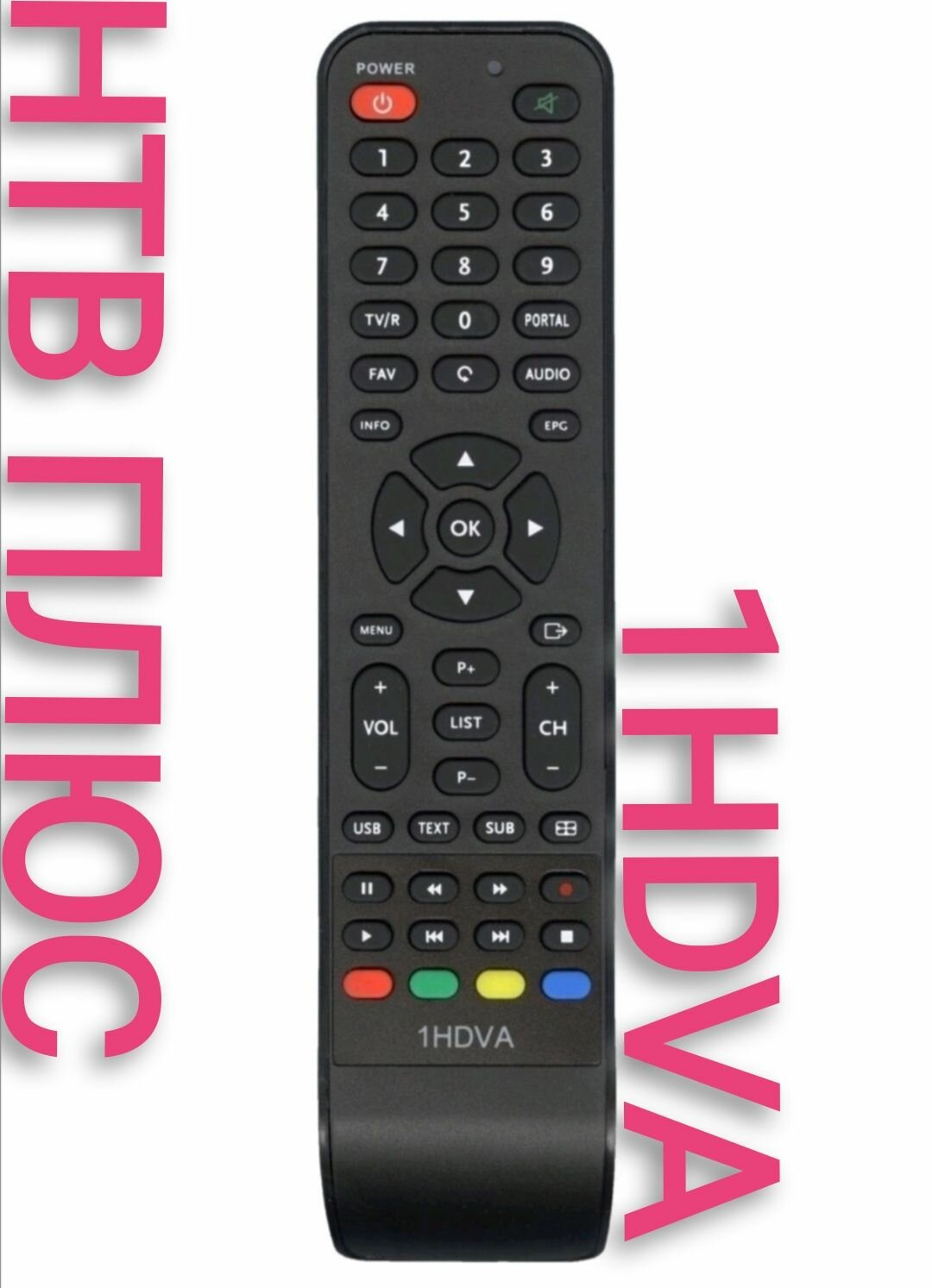 Пульт 1HDVA PVR для НТВ плюс/ntv plus/ntv+/нтв+