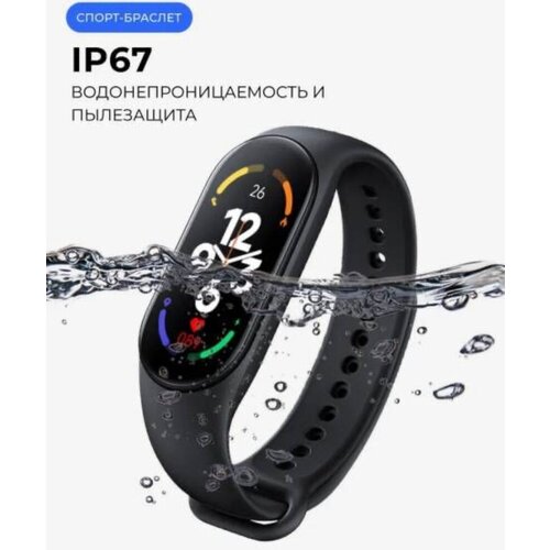 Фитнес Браслет Smart Band M7Фитнес-браслетФитнес трекер с измерения пульса и давления Умные фитнес часыSOFA_DI 57200₽