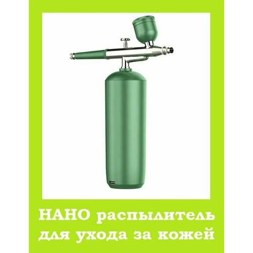 Распылитель для лица Инжектор кислорода для кожи Нано инструмент перезаряжаемый 249900₽