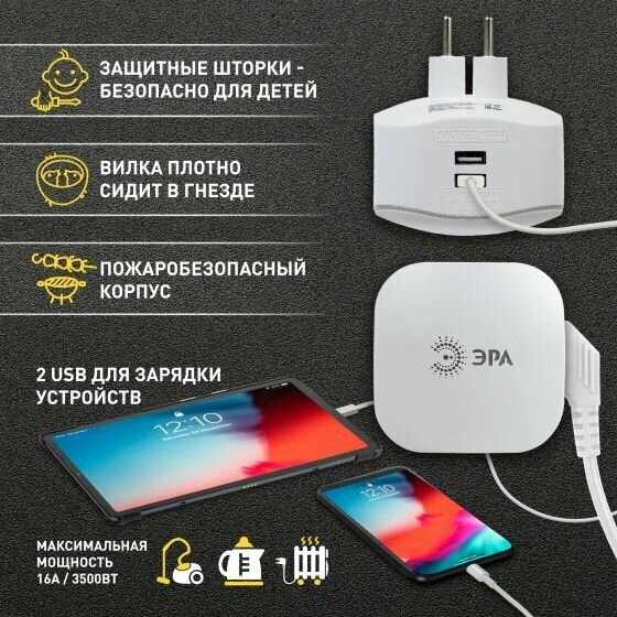 Разветвитель электрический ЭРА SP-3e-USB-2A на 3 розетки + 2 USB с заземлением со шторками 16А белый - фотография № 4