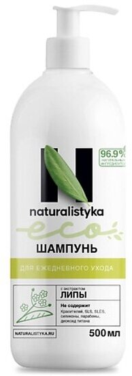 Naturalistyka Натуральный шампунь для ежедневного ухода за волосами с экстрактом липы, универсальный с дозатором 500 мл