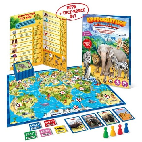 Настольная игра «Кругосветное путешествие», в пакете настольная игра кругосветное путешествие в пакете