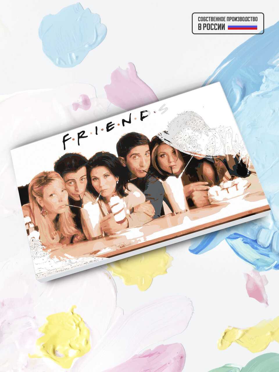 Картина по номерам Друзья - friends, 40 х 60 см