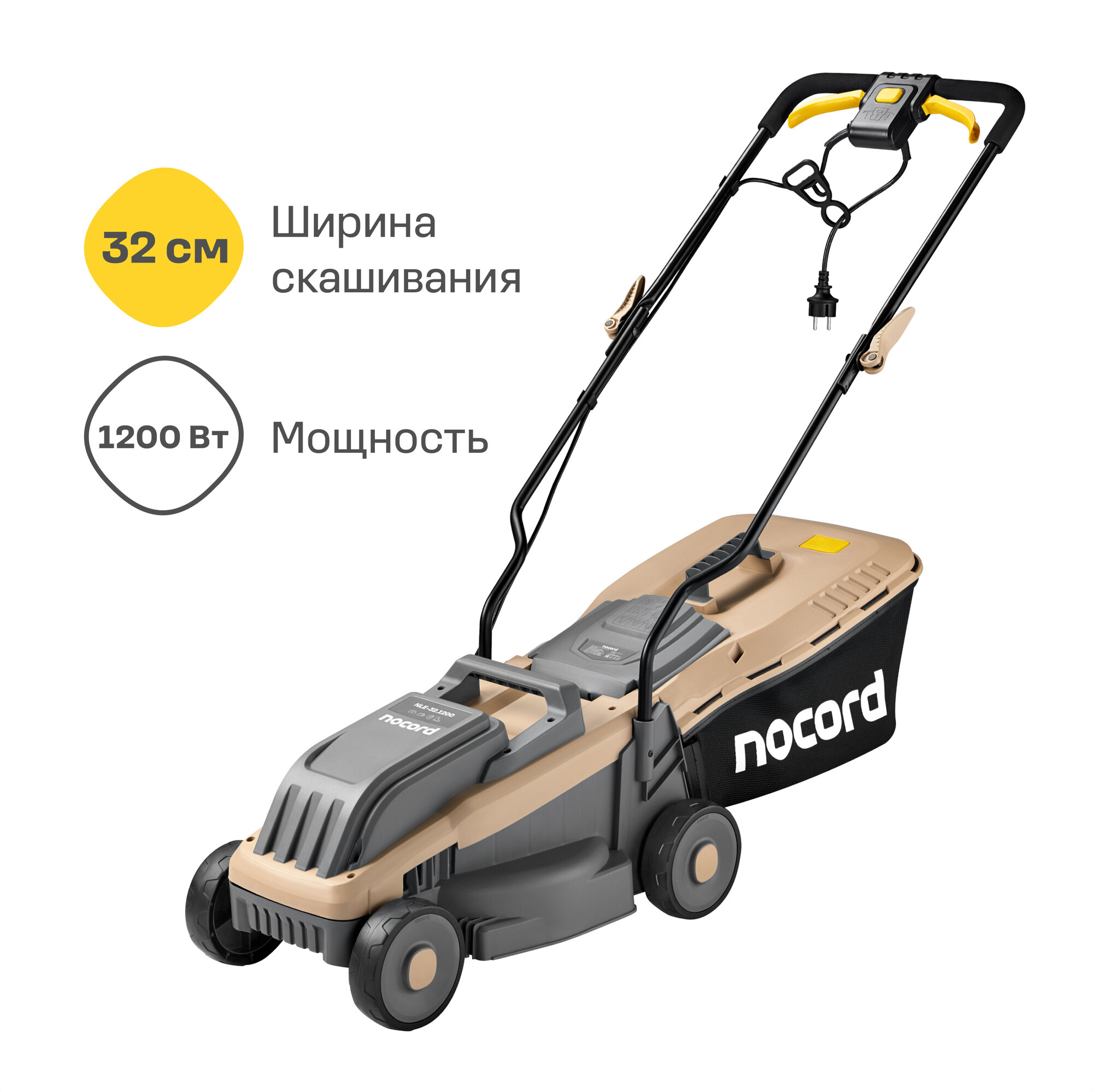 Газонокосилка электрическая NOCORD NLE-32.1200, 32 см, 1200 Вт, несамоходная