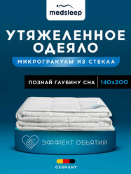 Одеяло 1.5 спальное всесезонное утяжеленное стеганое 140х200