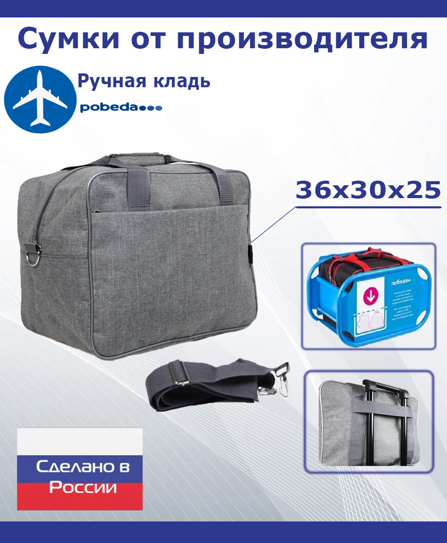 Сумка дорожная Arlion, 27 л, 36х30х25 см, ручная кладь, серый