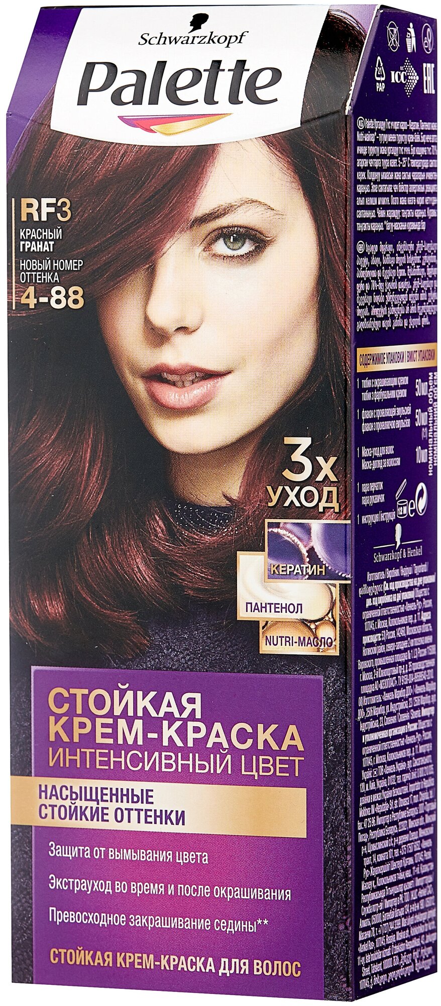 Palette Интенсивный цвет Стойкая крем-краска для волос, RF3 4-88 Красный гранат, 110 мл (Турция)