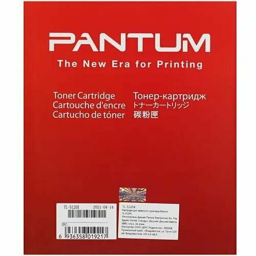 Картридж Pantum TL-5120X для Pantum BP5100DN, BP5100DW, BM5100ADW, BM5100ADN, 15000 стр, черный - фотография № 8