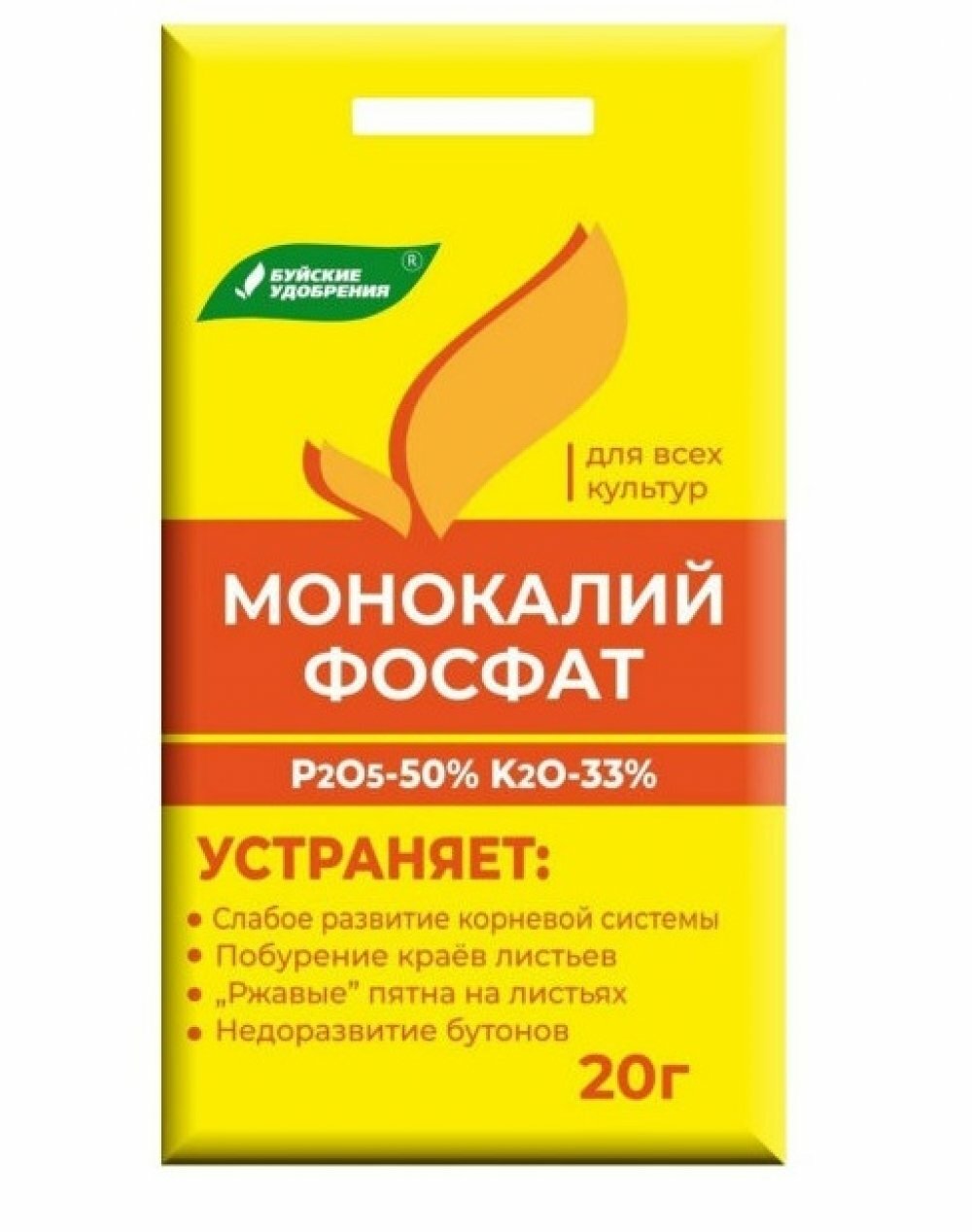 Удобрение "Монокалийфосфат" 20 гр / 10 шт. - фотография № 4