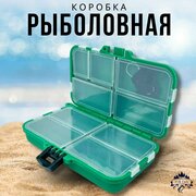 Коробка для рыболовных мелочей многосекционная прямоугольная зеленая 11*6.5*3 см