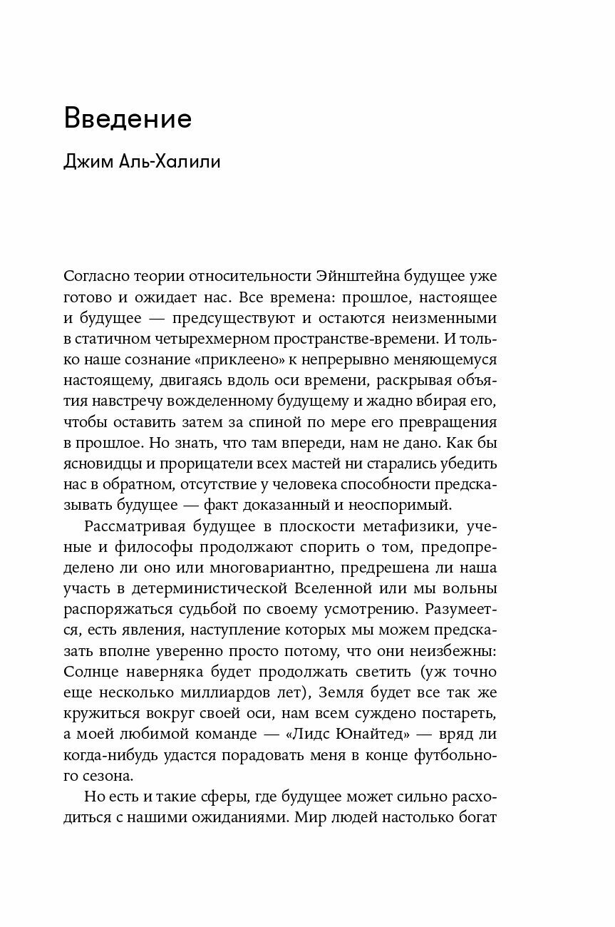 На что похоже будущее? Даже ученые не могут предсказать… или могут? - фото №12