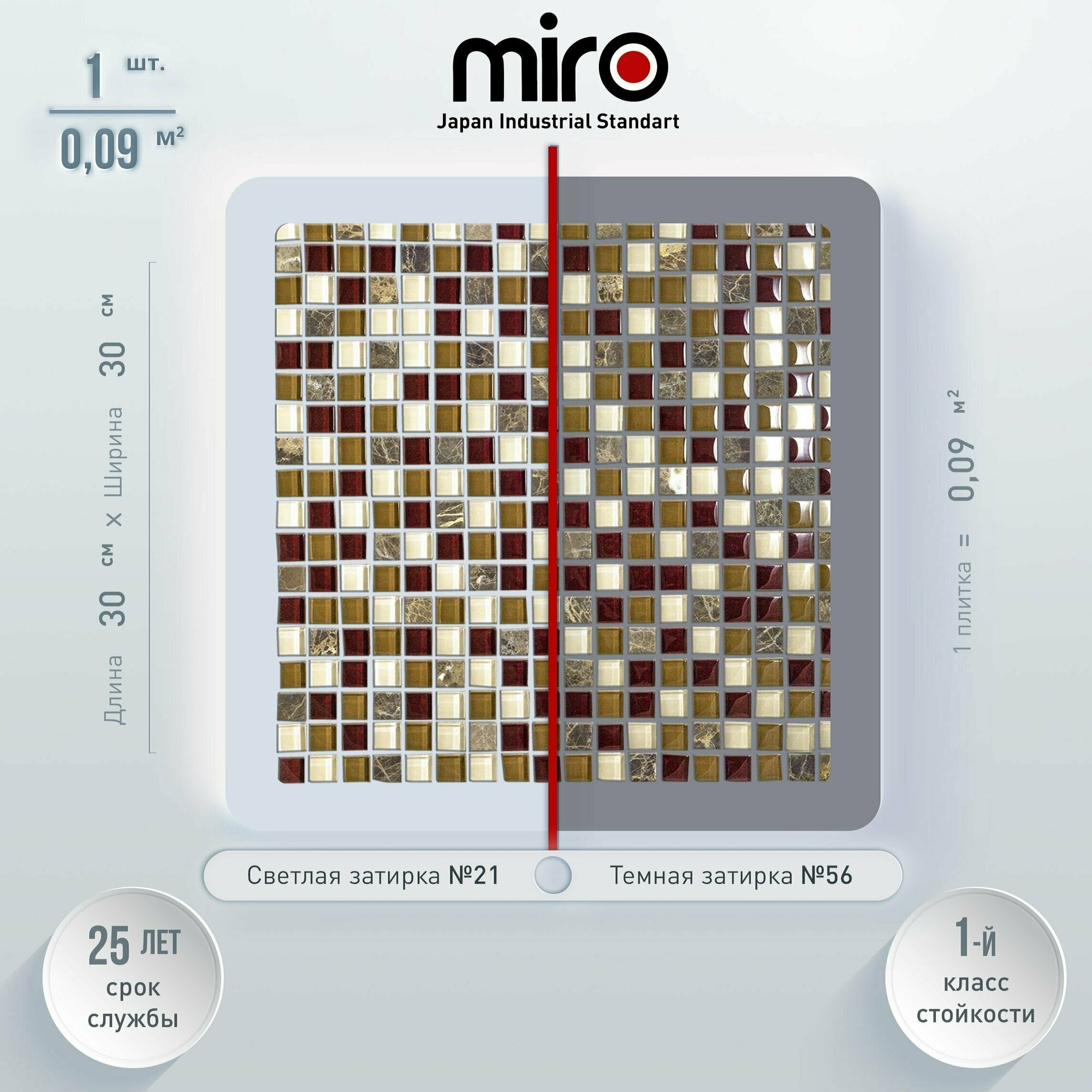 Плитка мозаика MIRO (серия Krypton №300), каменная плитка мозаика для ванной комнаты и кухни, для душевой, для фартука на кухне, 1 шт.