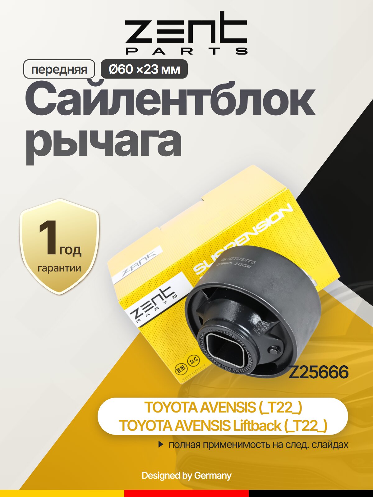 Сайлентблок рычага передняя для TOYOTA