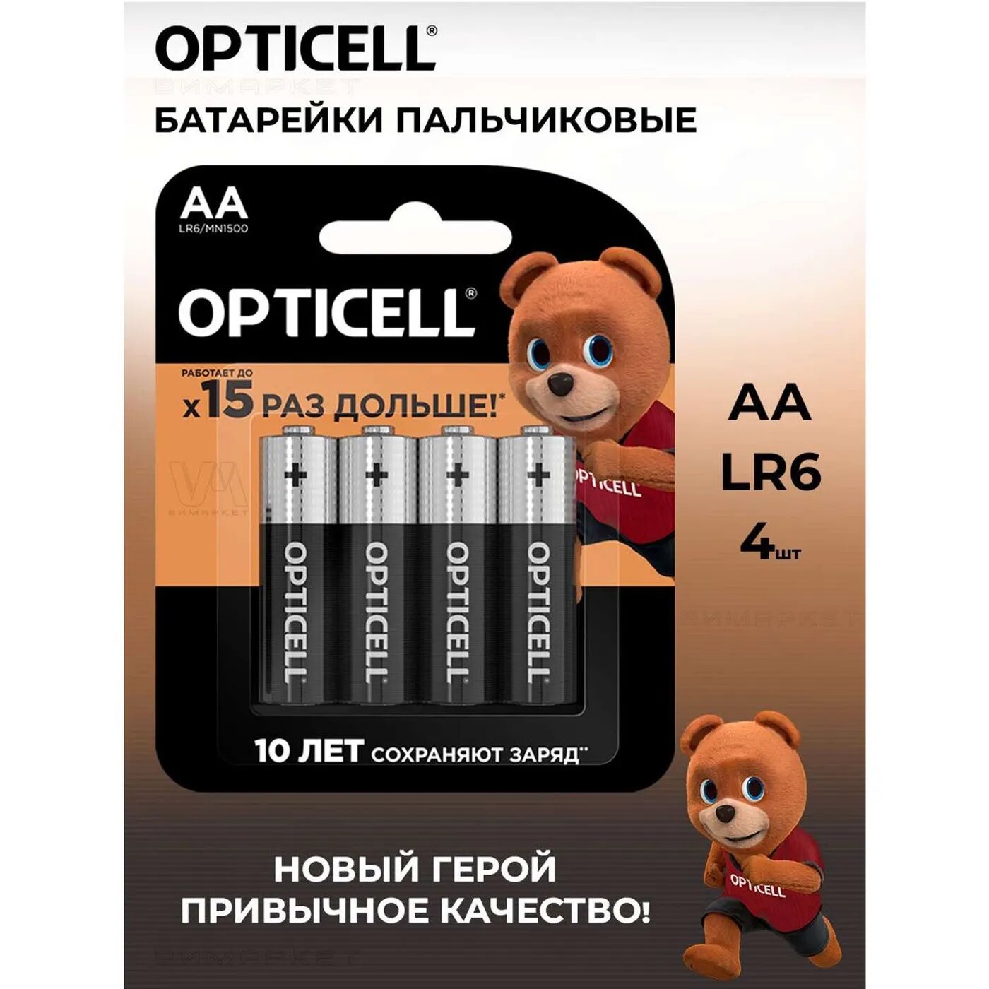 Батарейки Opticell AA 4 шт - фото №2