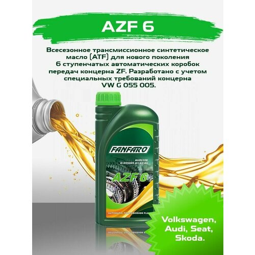 FANFARO AZF 6 Трансмиссионное масло 950₽