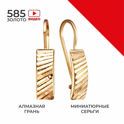 Серьги REDzoloto, красное золото, 585 проба, золотой