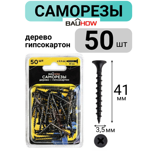 Саморез 3,5x41 по дереву для гипсокартона BAUHOW 50шт в блистере