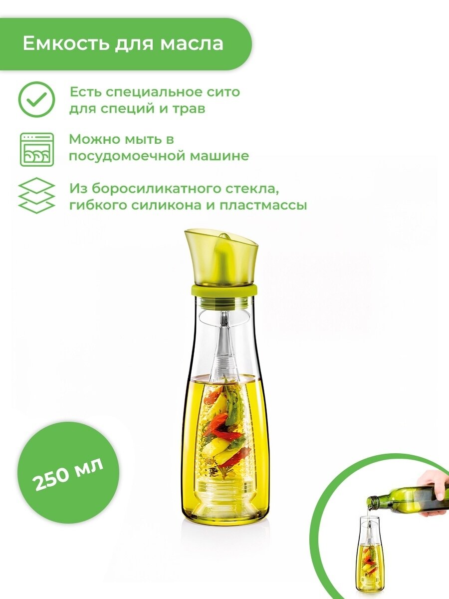 Tescoma Емкость для масла Vitamino с ситечком для настаивания 250 мл, 250 мл, зеленый/прозрачный