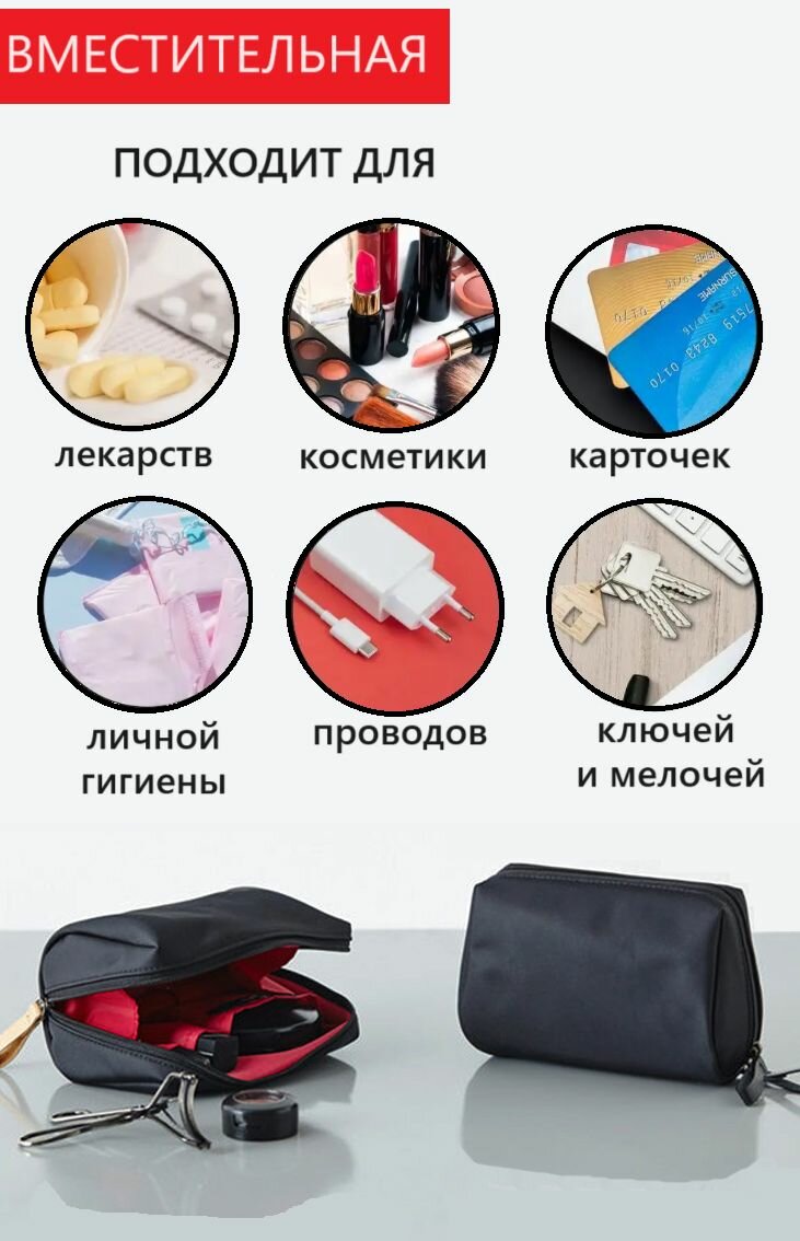 Органайзер для косметики, черная с красной подкладкой, 19х9х13 см, водоотталкивающая — фото 1