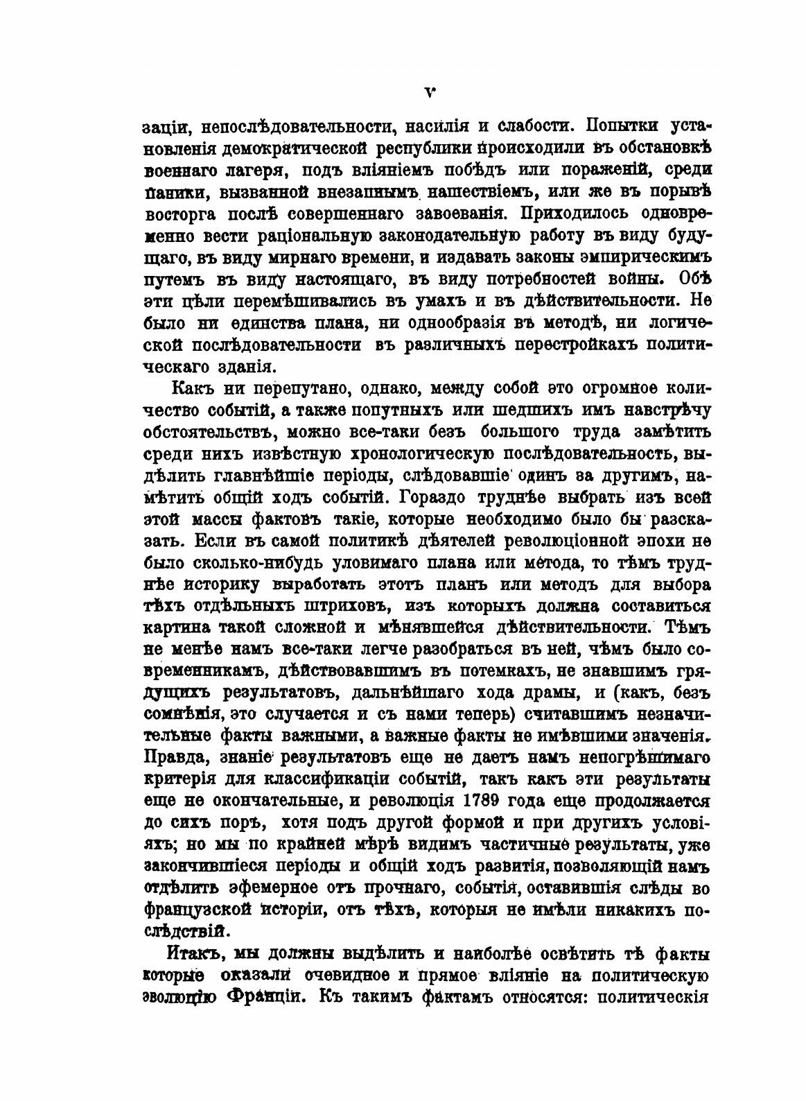 Книга политическая История Французской Революции - фото №7