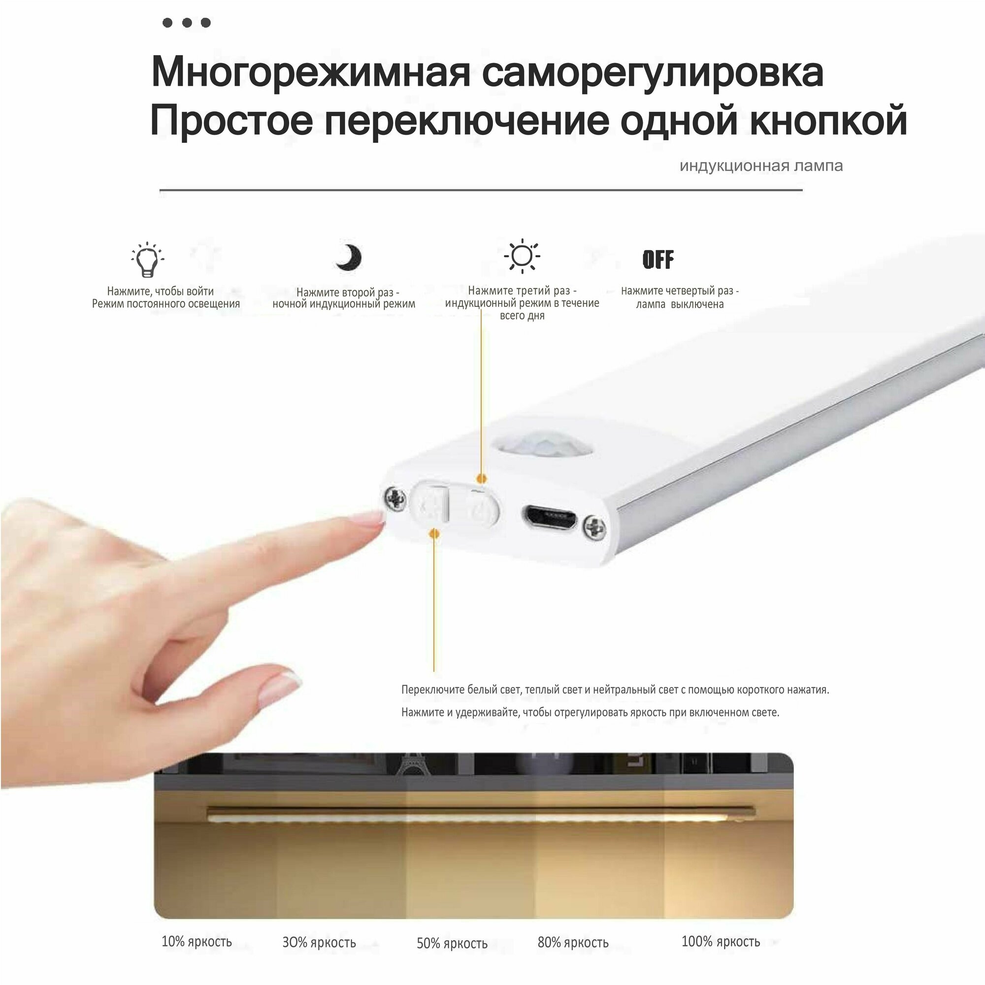 Светильник светодиодный с датчиком движения, с зарядкой USB, подсветка на кухню под шкаф, 40 см — фото 1