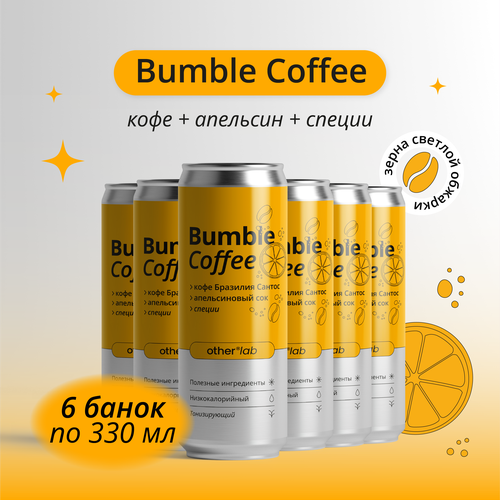 Холодный кофе OtherLab BUMBLE COFFEE x Orange, Spicies