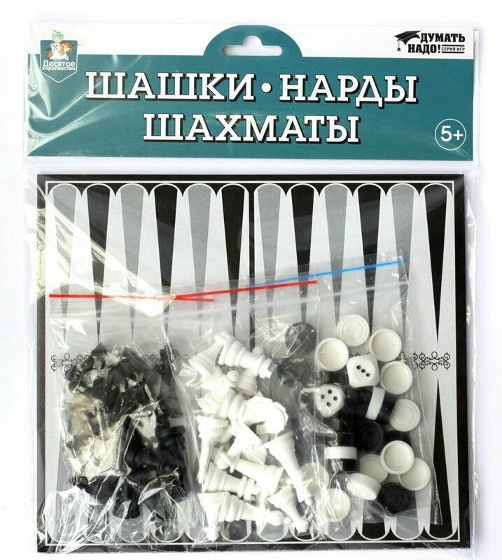 Игра настольная "Шашки-Нарды-Шахматы" (европодвес), 4шт