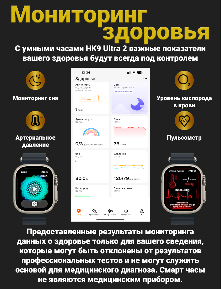 Смарт часы HK9 Ultra 2, Умные часы PREMIUM Series Smart Watch AMOLED наручные мужские и женские, iOS, Android, СhatGPT, Bluetooth Звонки, 2 ремешка, Черный — фото 1