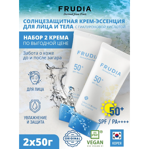 Frudia Набор Pool party крем эссенция для лица с ультра защитой от солнца ultra uv shield sun essence spf50 pa 50мл крем эссенция 50г