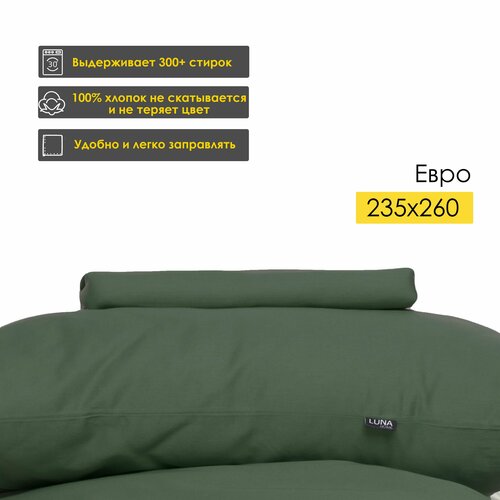 Простыня стандартная Евро Luna home, Темно-зеленая, 235х260, Сатин 100% хлопок